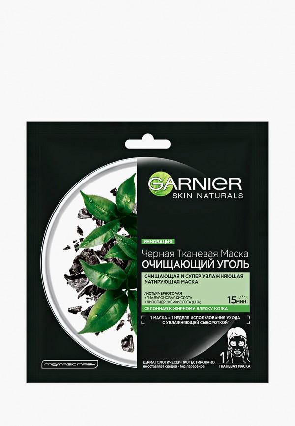 Маска для лица Garnier Garnier GA002LWBEBP0 garnier маска тканевая для сухой и чувствительной кожи комфорт увлажняющая