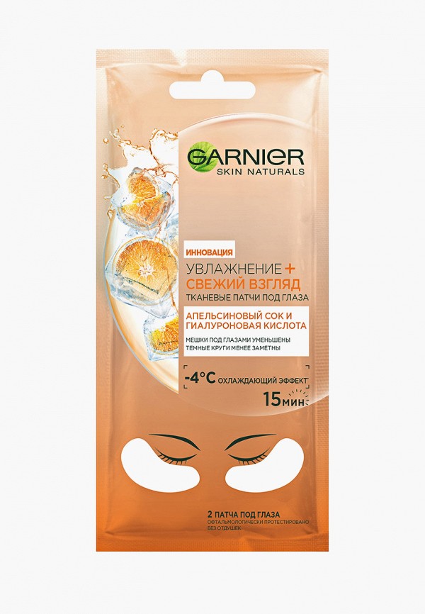 фото Патчи для глаз Garnier