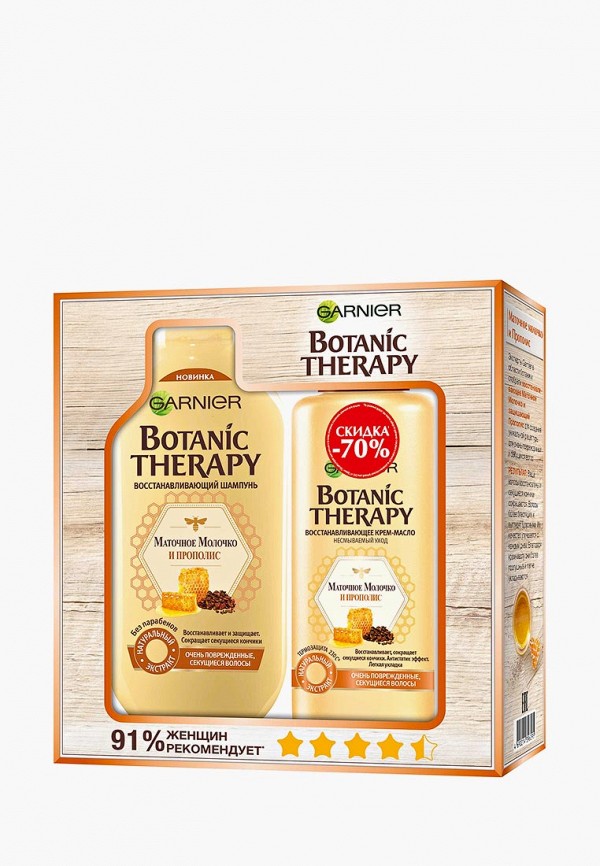 

Набор для ухода за волосами Garnier, Botanic Therapy "Прополис и маточное молоко" Шампунь 250 мл + Укрепляющее крем-масло, 200 мл, для очень поврежденных и секущихся волос, Прозрачный