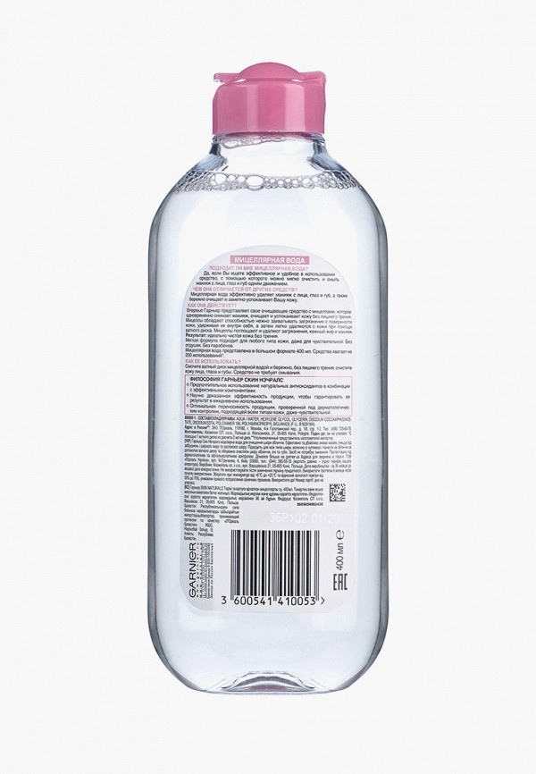 Мицеллярная вода  Garnier фото