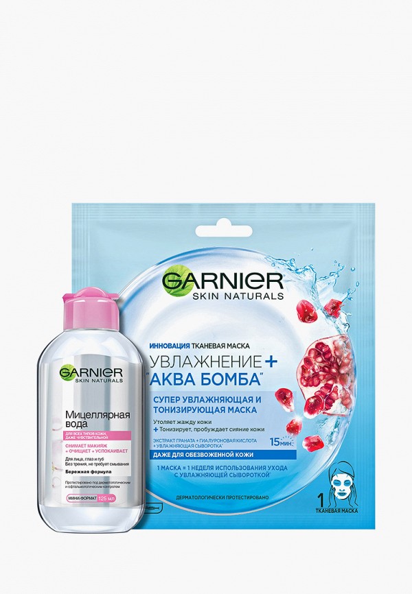 

Набор для ухода за лицом Garnier, Мицеллярная вода, очищающее средство для лица, для всех типов кожи, 125 мл + Тканевая маска "Увлажнение + Аква Бомба", супер увлажняющая и тонизирующая, для всех типов кожи, 32 гр, Прозрачный
