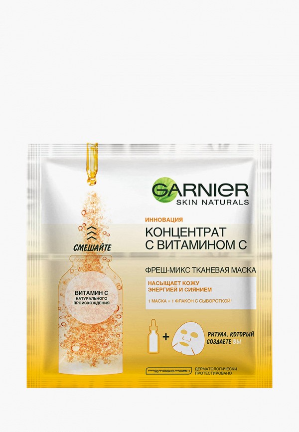 

Маска для тела Garnier, Прозрачный, "Концентрат c Витамином С", для всех типов кожи, 33 гр.