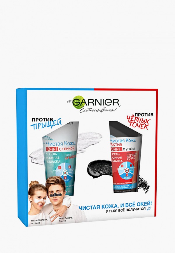 

Набор для ухода за лицом Garnier, Разноцветный, "Чистая Кожа"