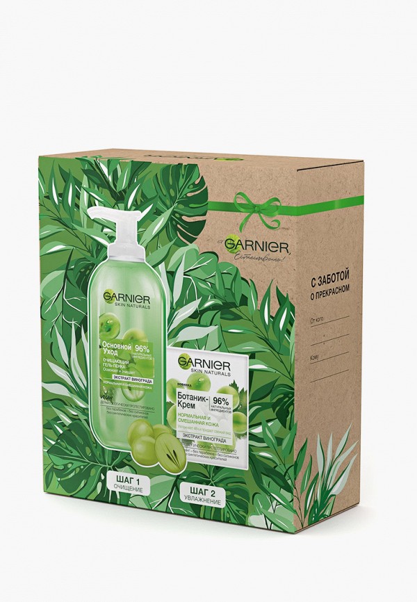 

Набор для ухода за лицом Garnier, Прозрачный, "Основной уход, Экстракт винограда"