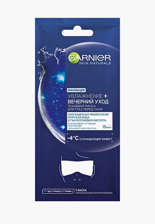 Garnier GA002LWHNZY5