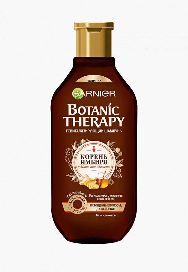 

Шампунь Garnier, Коричневый, "Корень имбиря и маточное молочко", для истощенных, даже тонких волос, 250 мл