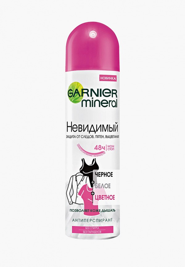 Дезодорант Garnier -антиперспирант спрей "Mineral, Черное, белое, цветное", невидимый, защита 48 часов, женский, 150 мл