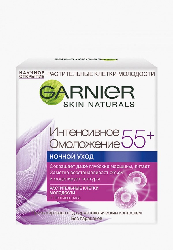 

Крем для лица Garnier, "Антивозрастной уход, Интенсивное омоложение 55+", ночной, 50 мл
