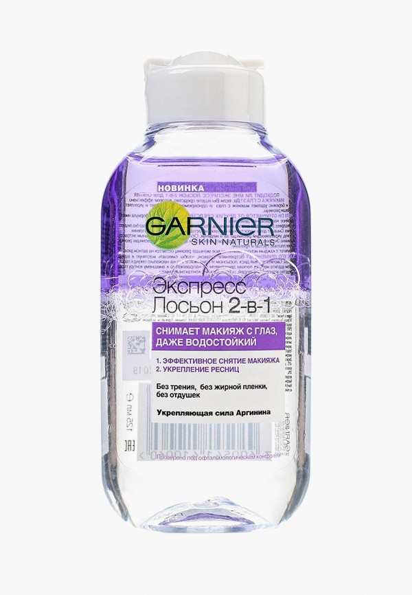 Средство для снятия макияжа Garnier Garnier GA002LWIVR68