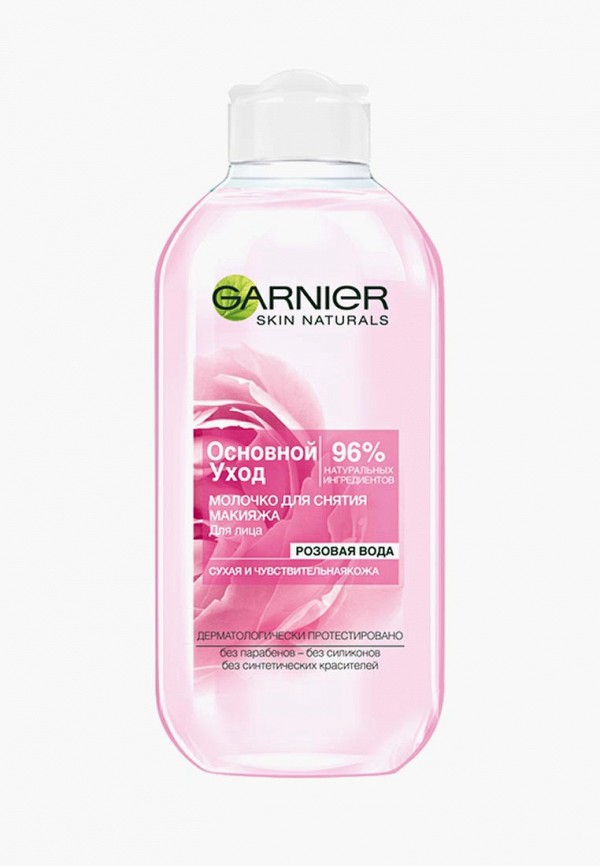 Молочко для лица Garnier Garnier GA002LWIVR74