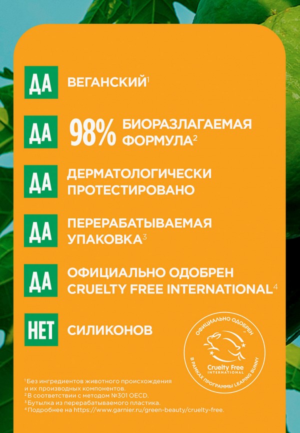Бальзам для волос  Garnier фото