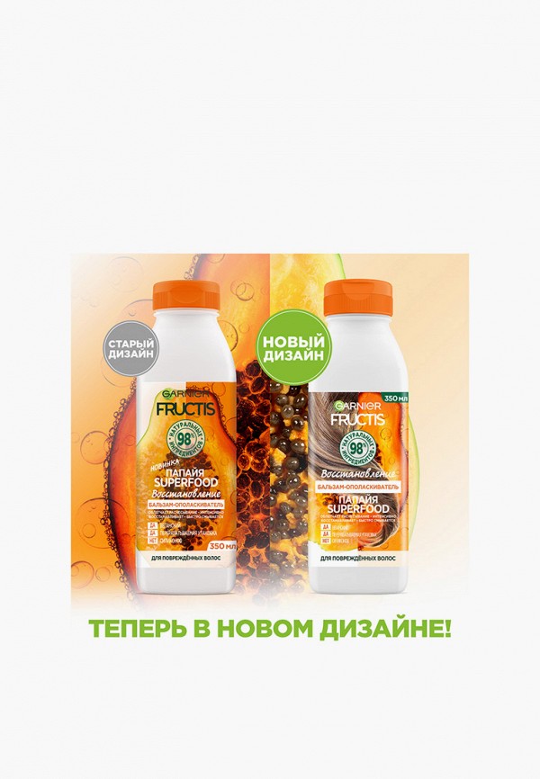 Бальзам для волос  Garnier фото