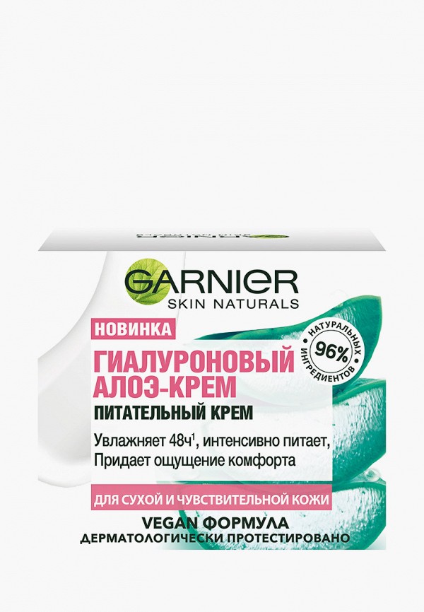Крем для лица  Garnier