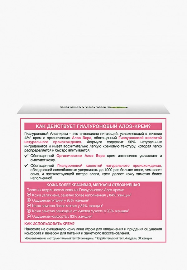 Крем для лица  Garnier фото