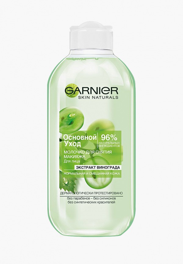 

Молочко для снятия макияжа Garnier, Прозрачный, "Основной уход. Экстракт винограда", Skin Naturals, для нормальной и смешанной кожи, 200 мл