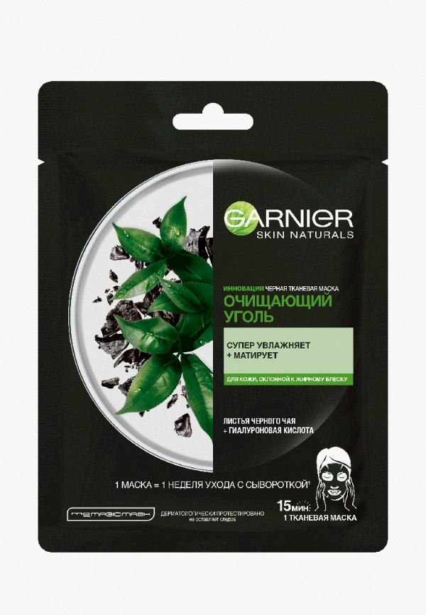 

Маска для лица Garnier, Прозрачный, тканевая, Очищающий Уголь + Листья Черного чая, для склонной к жирному блеску кожи, 28 г