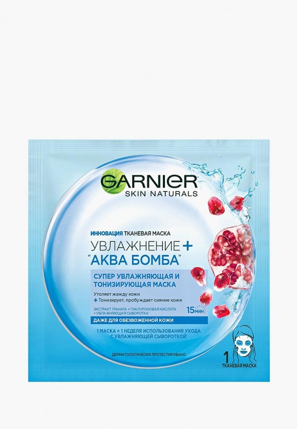 Маска для лица Garnier Garnier GA002LWKEJ48