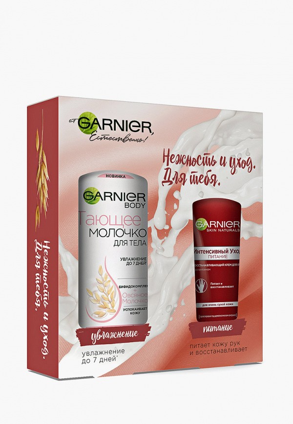 

Набор для ухода за телом Garnier, Прозрачный, Тающее молочко для кожи тела взрослых и детей, с бифидокомплексом и овсяным молочком, успокаивающее и увлажняющее, 250 мл + Восстанавливающий крем для рук "Интенсивный уход питание" с аллантоином,40 мл.