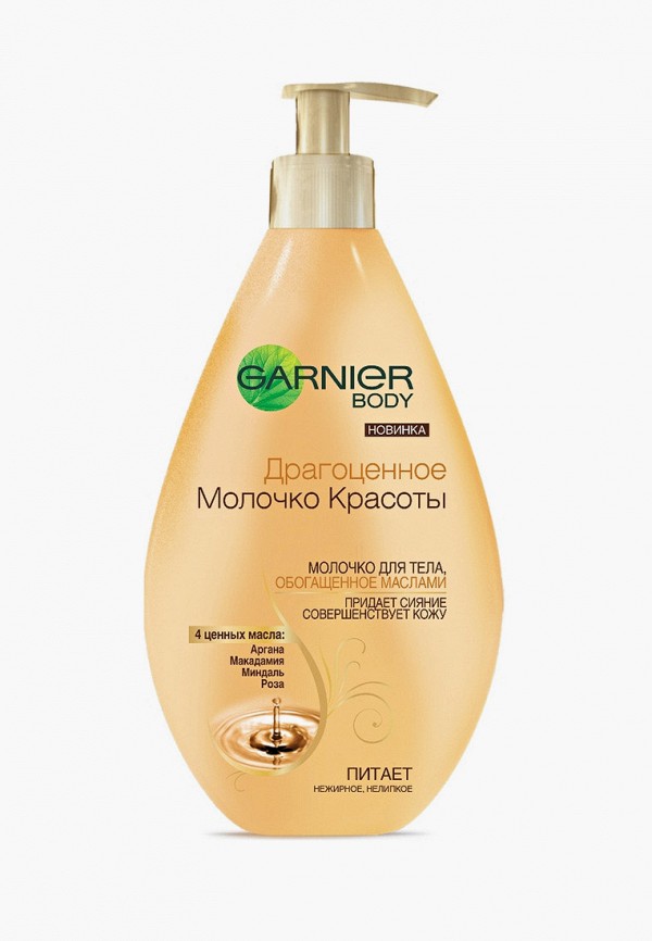 

Молочко для тела Garnier, Прозрачный, Драгоценная гамма красоты, 250 мл