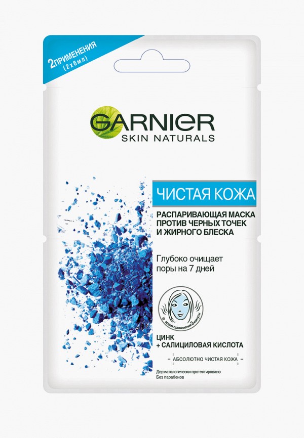 

Маска для лица Garnier, "Чистая кожа" с цинком против черных точек и жирного блеска, 2 х 6 мл