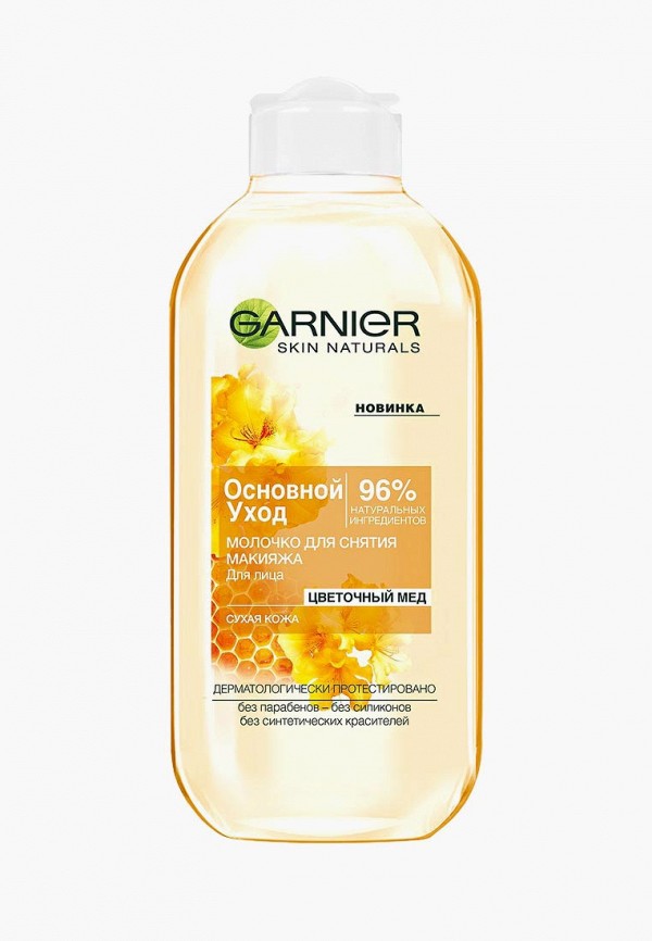 Молочко для лица Garnier Garnier GA002LWXWZ31