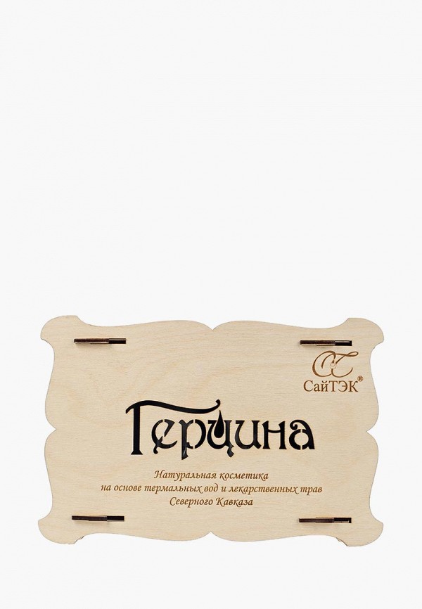 фото Набор для ухода за лицом герцина