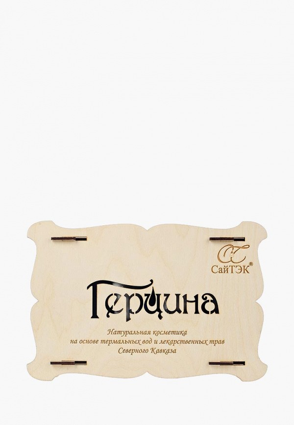 фото Набор для ухода за лицом герцина