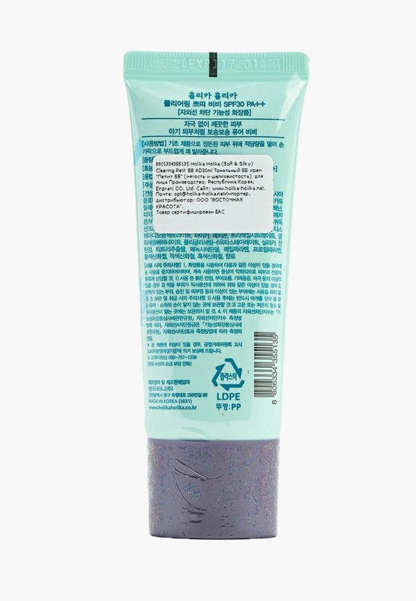 BB-Крем  Holika Holika фото