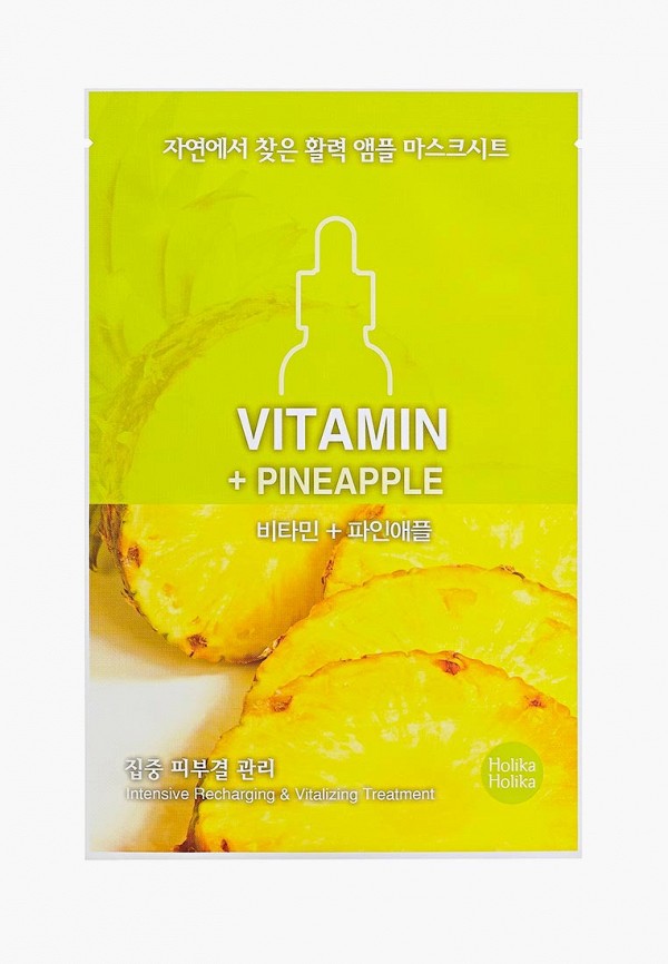 

Маска для лица Holika Holika, тканевая увлажняющая Ampoule Essence витамины