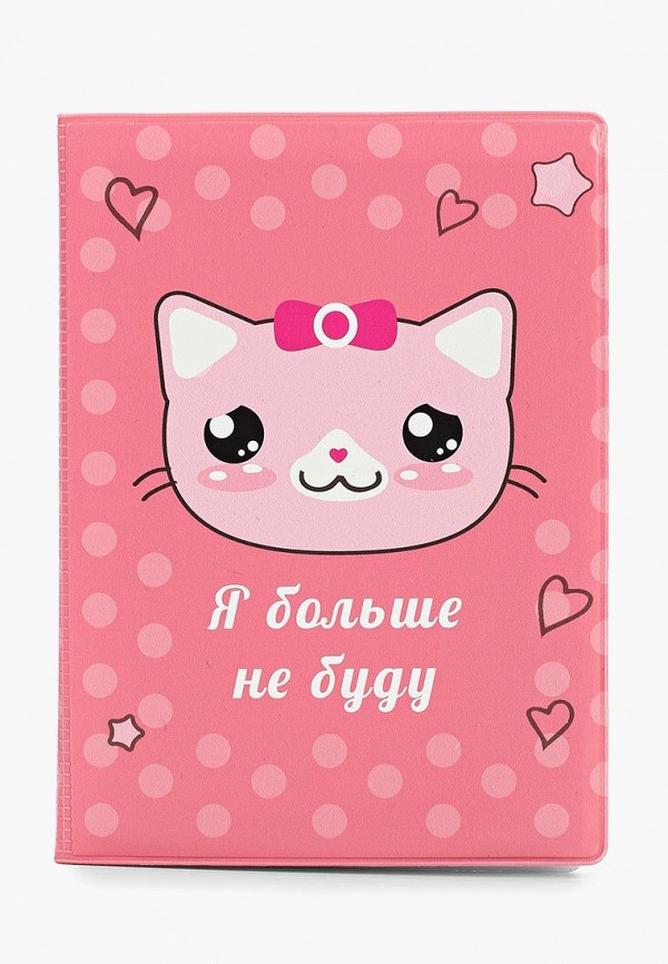 

Обложка для документов Kawaii Factory, Коралловый