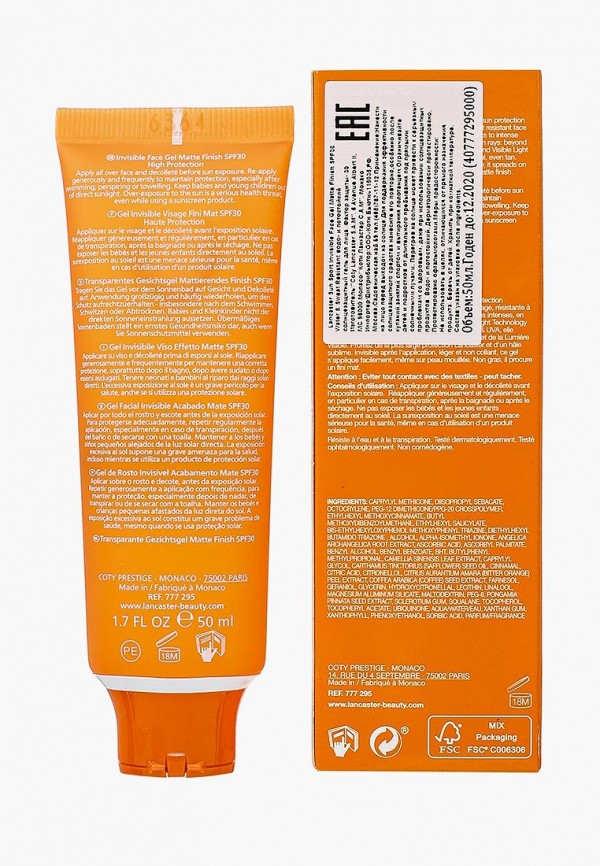 Ланкастер Крем Солнцезащитный Купить