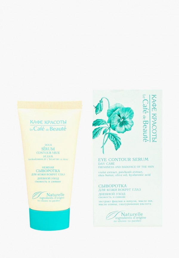 

Сыворотка для кожи вокруг глаз Le Cafe de Beaute, Белый, Свежесть и сияние (дневной уход), 30 мл