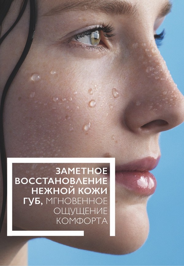 фото Бальзам для губ la roche-posay