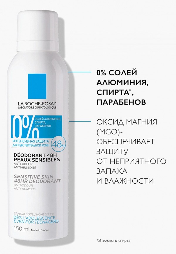 фото Дезодорант la roche-posay