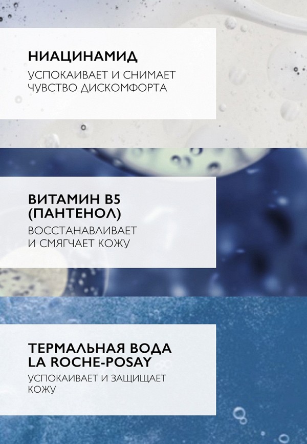 фото Гель для умывания la roche-posay