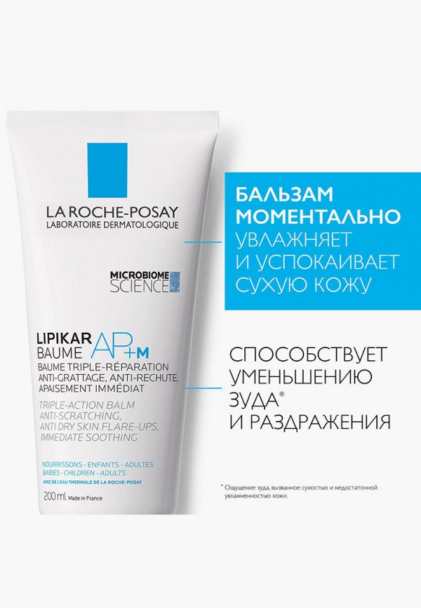 фото Бальзам для тела la roche-posay