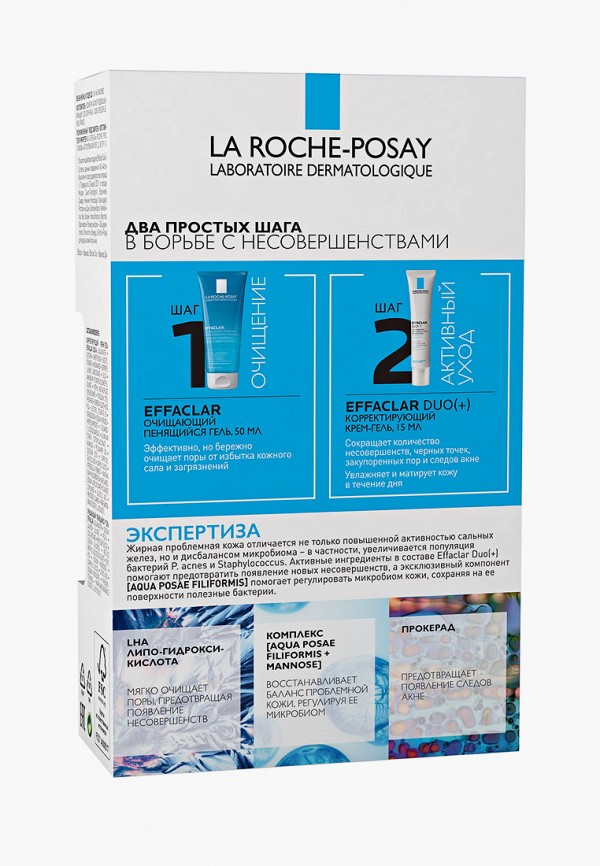 Набор для ухода за лицом La Roche-Posay прозрачный, размер 00, фото 2