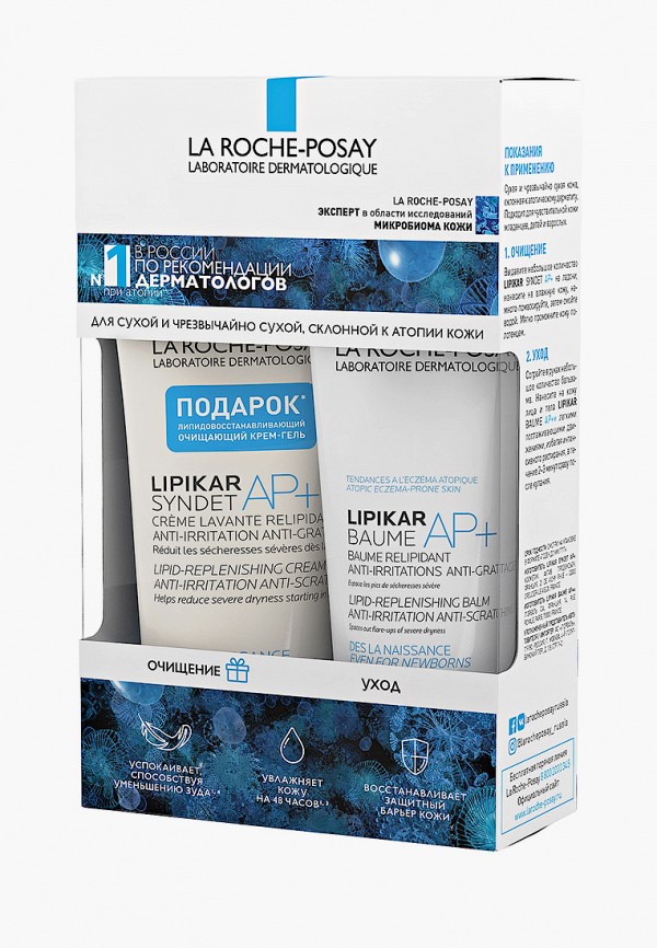 фото Набор для ухода за телом la roche-posay