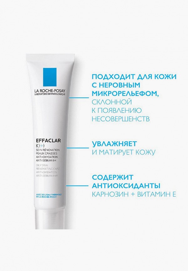 фото Эмульсия для лица la roche-posay