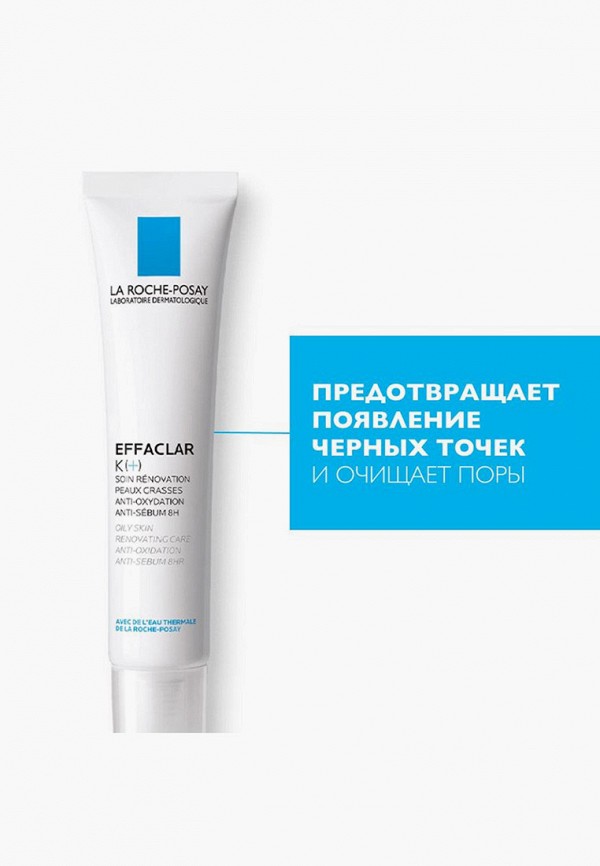фото Эмульсия для лица la roche-posay