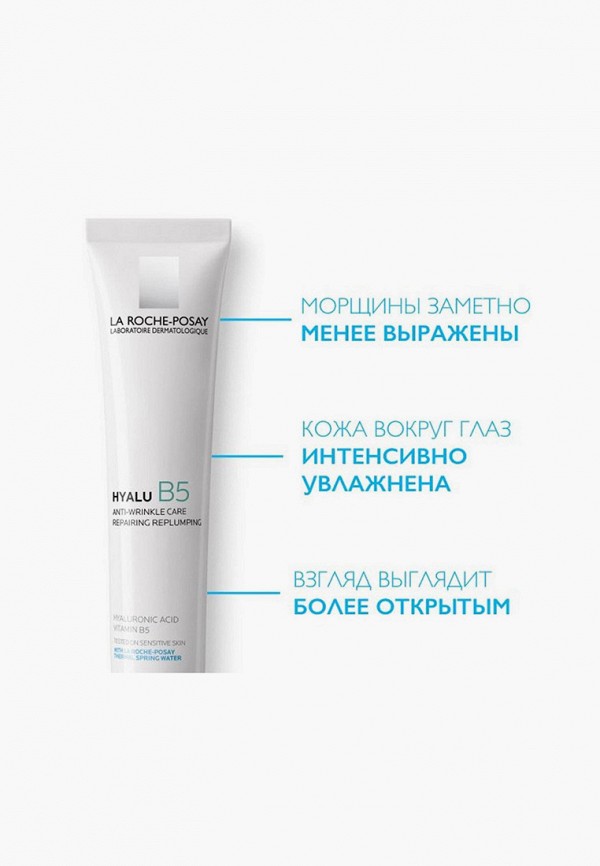 Крем для кожи вокруг глаз La Roche-Posay прозрачный, размер 00, фото 3