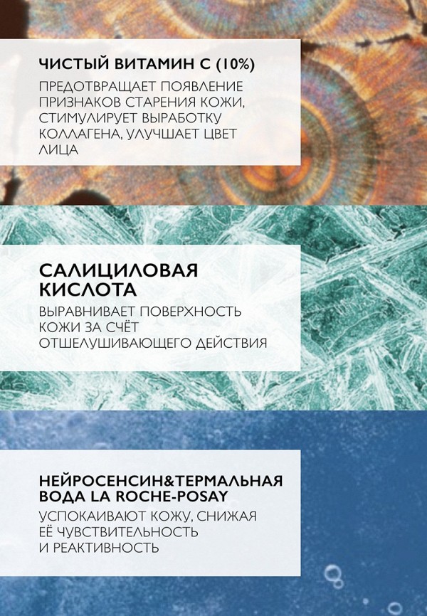 фото Сыворотка для лица la roche-posay