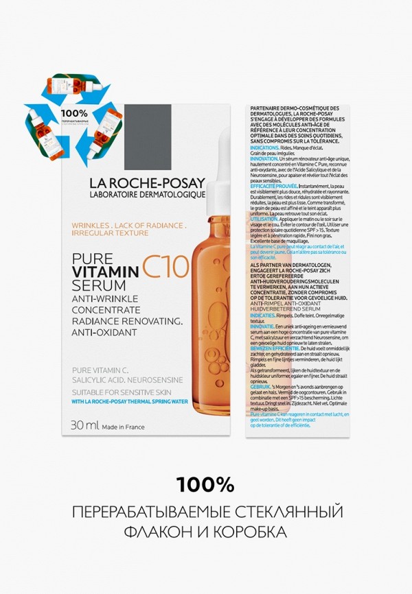 фото Сыворотка для лица la roche-posay