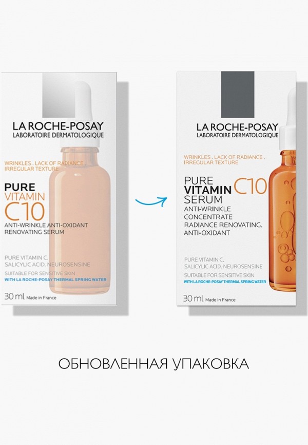 фото Сыворотка для лица la roche-posay