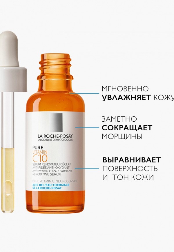 фото Сыворотка для лица la roche-posay