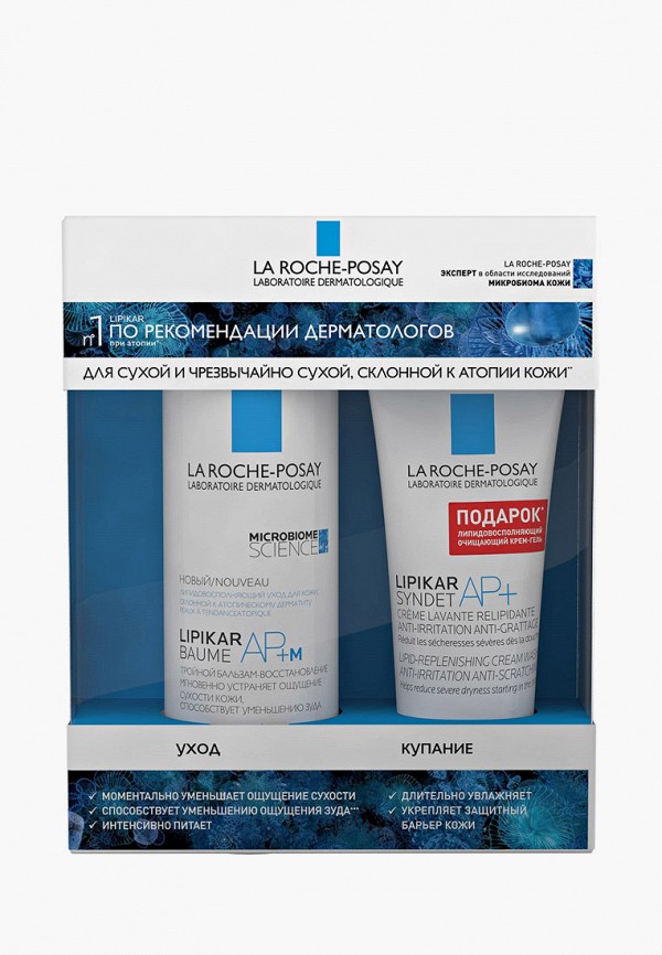 

Набор для ухода за лицом La Roche-Posay, Прозрачный, для сухой и атопичной кожи. LIPIKAR AP+M Липидовосстанавливающий бальзам, 400 мл + LIPIKAR SYNDET AP+ Очищающий крем-гель, 100 мл в ПОДАРОК