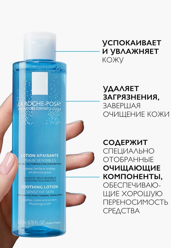 фото Тоник для лица la roche-posay