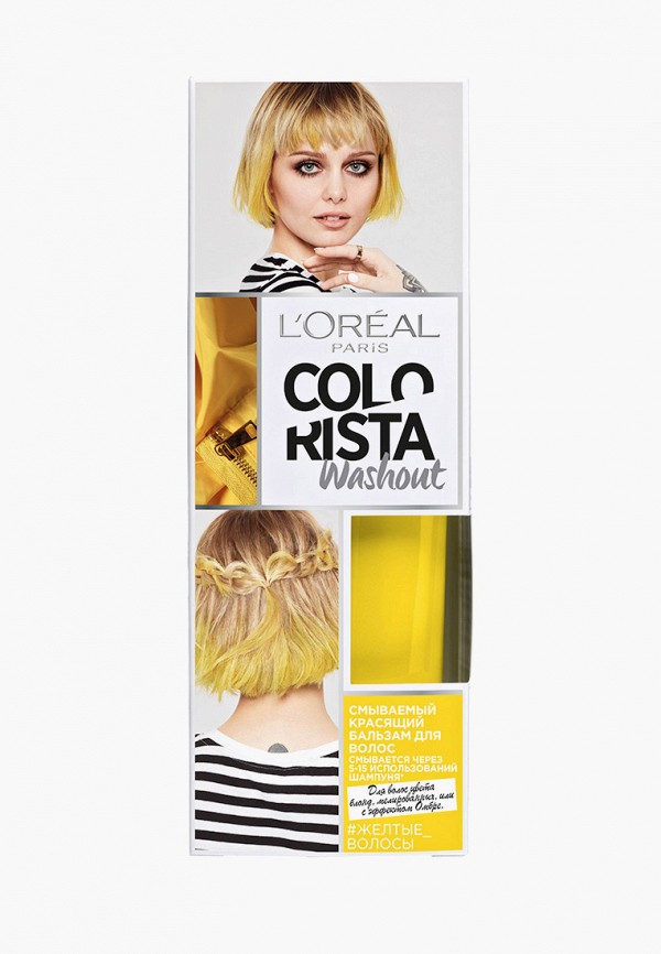 

Бальзам оттеночный L'Oreal Paris, Желтый, Colorista Washout, оттенок Желтые Волосы, 80 мл