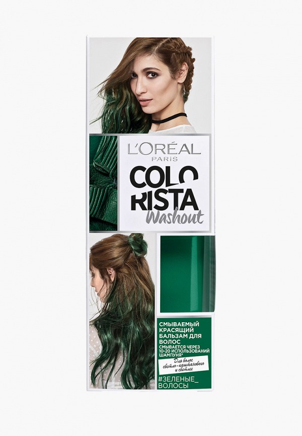

Бальзам оттеночный L'Oreal Paris, Зеленый, "Colorista Washout", оттенок Зеленые Волосы, 80 мл