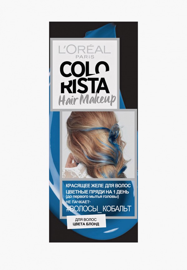 

Красящее желе для волос L'Oreal Paris, Голубой, Colorista Hair Make Up, оттенок Кобальт Волосы